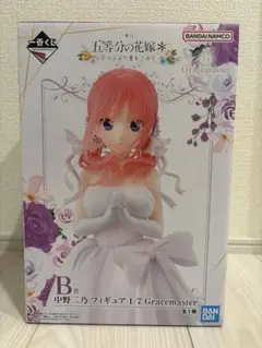一番くじ　五等分の花嫁＊ ～五つ子より愛をこめて～ Ｂ賞 中野二乃フィギュア