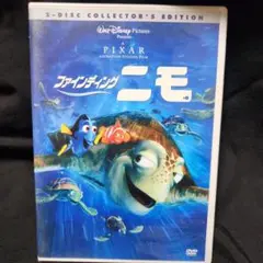 ☘️ファインディング・ニモ 2枚組DVD