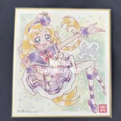 ④最新弾 プリキュア 色紙ART7 わんだふるぷりきゅあ キュアフレンディ