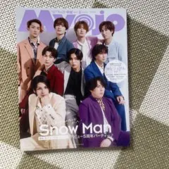 myojo 2025年3月号　SnowMan