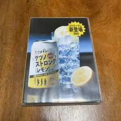 ケツメイシ ケツノストロング(レモン) MV集 DVD