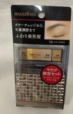 マキアージュ　アイブロースタイリング 3D&ケース　限定セット　70ハニーBR