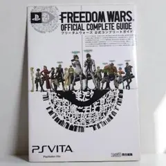 絶版攻略本 PS5 フリーダムウォーズ switch PSvita