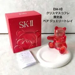 【SK-II】クリスマスコフレ限定品 ベア ジュエリートレイ 新品未使用品