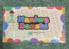 なにわ男子 大橋和也 アクリル小物入れ