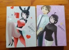 サーバント×サービス 4巻 限定版