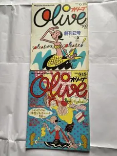 雑誌ポパイ増刊オリーブ1981年11月5日1982年4月5日2冊セット - メルカリ