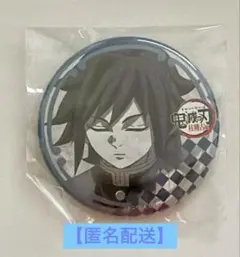 2026年最新】冨岡義勇 缶バッジ ワールドツアーの人気アイテム - メルカリ