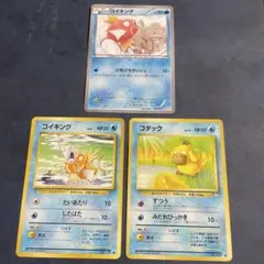 旧裏　コダック　コイキング　gbr