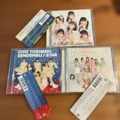 超ときめき♡宣伝部 ギュッと