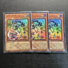 遊戯王　教導の鉄槌テオ　ウルトラ　ロゴ　3枚　白の物語