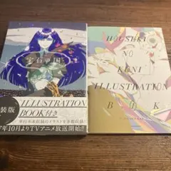 2026年最新】宝石の国 7 特装の人気アイテム - メルカリ