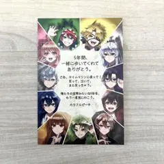 カラフルピーチ　ミュージアム　入場特典　ポストカード　第二弾