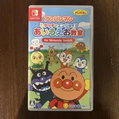 Switch アンパンマン タッチでエンジョイ! あいうえお教室