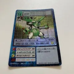 2025年最新】ラピッドモンの人気アイテム - メルカリ