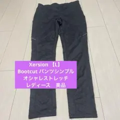 Xersion 【L】 Bootcut パンツシンプル オシャレストレッチ