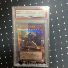 PSA10】オベリスクの巨神兵 VP24-JP001 25th クオシク - メルカリ
