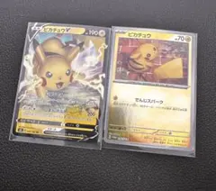 ノ*♡様 ピカチュウプロモ 216/SV-PピカチュウVRRPSA10候補 PS