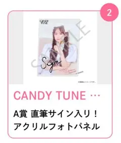 CANDY TUNE 立花琴未 直筆サイン入り生写真3枚セット Amazon.co.jp: 立花琴未 写真 サイン入り CANDY TUNE : おもちゃ