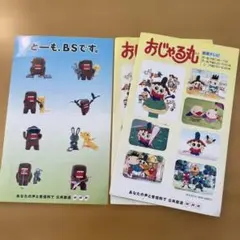ドーモ おじゃる丸 シール３枚セット