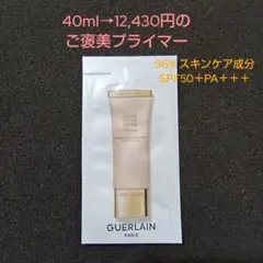 ゲラン パリュール ゴールド スキンダブルヴェール プライマー 24K 化粧下地のサムネイル
