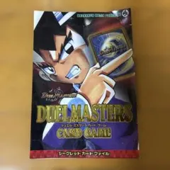 デュエル・マスターズ 熱闘! バトルアリーナ デュエマ ゲームキューブ