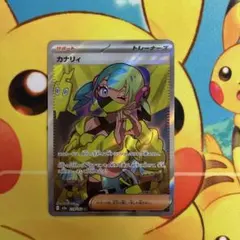 カナリィ SR MEGA ハイクラスパック MEGAドリームex 219/193 - メルカリ