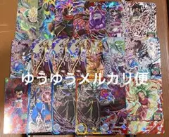 スーパードラゴンボールヒーローズ SEC 20枚セット