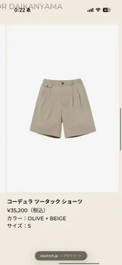 woolrich cordura 2tuck shortsのサムネイル