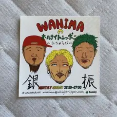 2025年最新】wanima ステッカーの人気アイテム - メルカリ