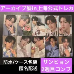 ボイプラ　アドワン　アルディワン　ALD1 トレカ　サンヒョン