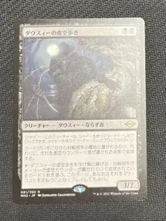 【ダウスィーの虚空歩き】【ドイツ語】【旧枠】【3枚セット】 ダウスィーの虚空歩き】【ドイツ語】【旧枠】【3枚セット
