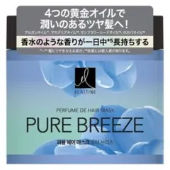 【新品】ES エラスティン パヒュームトリートメント ピュアブリーズ