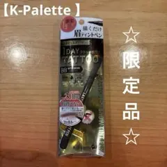 【K-Palette 】1DAY TATTOO 眉ティントペン ビターブラウンのサムネイル