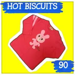 ミキハウス　ホットビスケッツ　ロンT　90