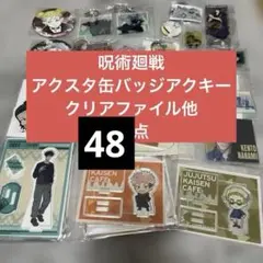 アニメ キャラクター ノンジャンル 紙類 紙雑貨 10キロ 大量 まとめ
