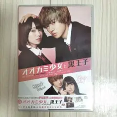 オオカミ少女と黒王子('16ワーナー・ブラザース映画/日本テレビ放送網/パルコ…