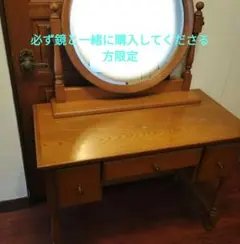 H22K28a 葉山家具 Classic 1985 ドレッサーチェアセット - メルカリ