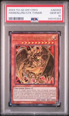 2025年最新】ハモン レリーフ psa10の人気アイテム - メルカリ