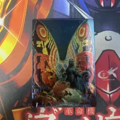 【PSA鑑定、世界に9枚】ゴジラ　トレーディングカード　アマダ　GODZILLA PSA鑑定、世界に9枚】ゴジラ トレーディングカード アマダ GODZILLA
