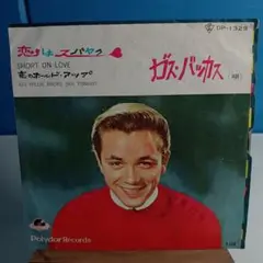 ガズ・バックス 恋はスバヤク シングル