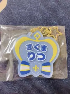 朔間凛月 おなまえアクキー アクリルキーホルダー　お名前　あんスタ