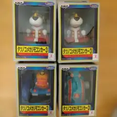 タツノコメカリモコンカー3【4個セット】ヤッターワン&ゼンダライオン&メカブトンのサムネイル