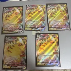 ポケモンカード ピカチュウVMAXプロモ コロコロコミック付録 未開封5冊