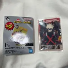 僕のヒーローアカデミア　一番くじ　爆豪勝己