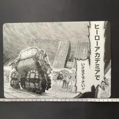 緑谷出久 麗日お茶子 名場面カード 僕のヒーローアカデミア ヒロアカ