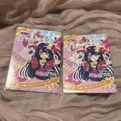 アイプリ ひまり 推しの子 おしのこ アイコーデ