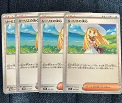 ポケモンカード リーリエの決心 4枚セット メガゲンガーex スターター