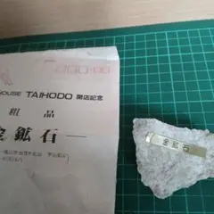 バドガシュタイン鉱石 3kgお任せセット ラジウム放射線計測定済み 自宅