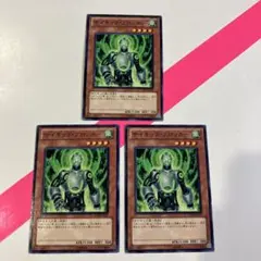 遊戯王カード　サイキック・ブロッカー 3枚セット　EXP4-JP027 758